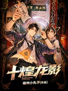 视黄龙犹蝘蜒